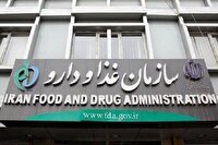 هشدار سازمان غذا و دارو درباره فرآورده‌های فاقد مجوز