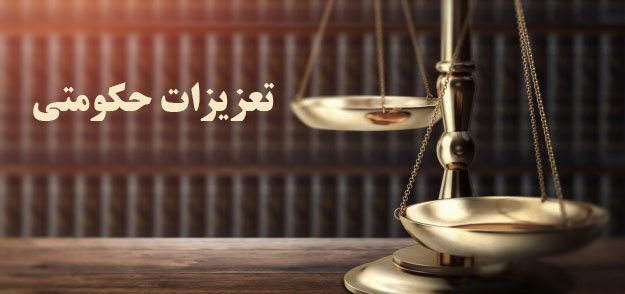 جریمه بیش از ۲۰ هزار میلیار د ریالی اصناف متخلف در استان