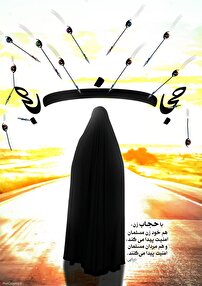 حجاب از آرامش درونی تا امنیت اجتماعی