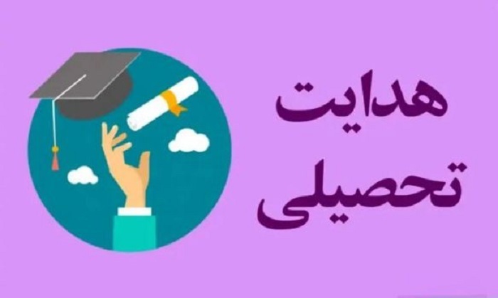 شروع هدایت تحصیلی پایه نهم از فردا