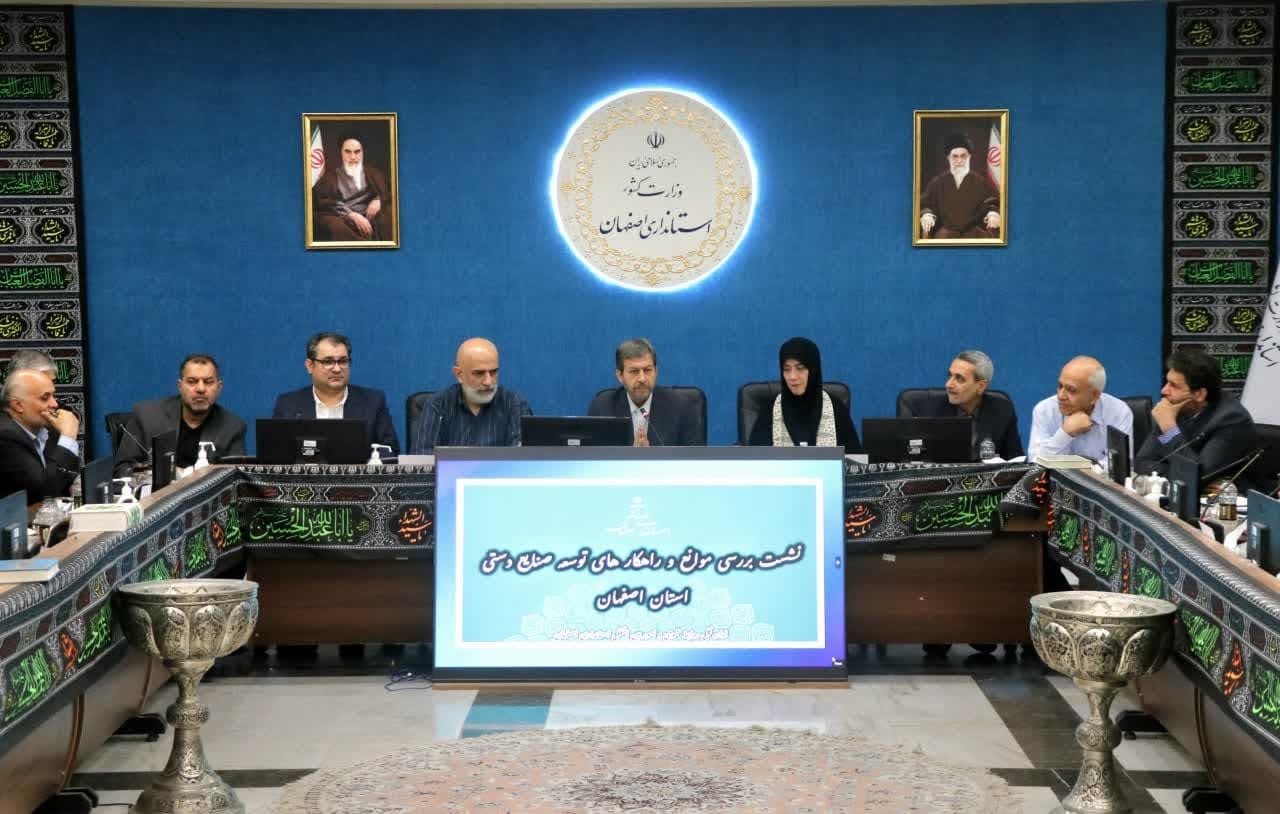 تشکیل کارگروه طرح نظام مسائل صنایع دستی در اصفهان