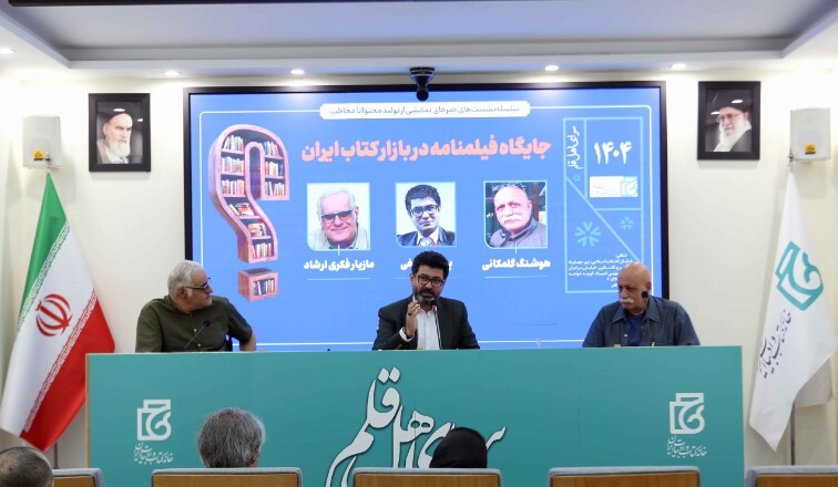 کتابهای سینمایی مورد توجه نیستند