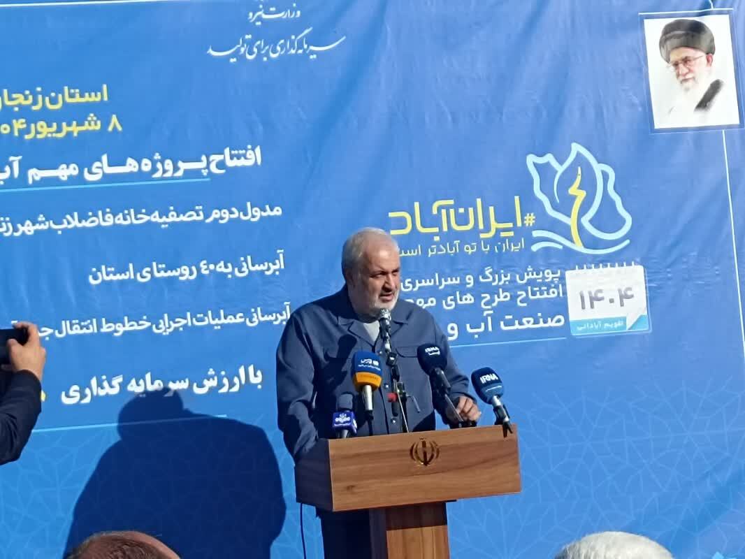 وزیر نیرو در زنجان: چالش اصلی کشور عدم تشکیل سرمایه است