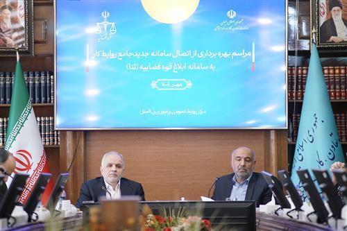 سامانه جامع روابط كار به سامانه ابلاغ قوه قضاييه متصل شد سامانه جامع روابط كار به سامانه ابلاغ قوه قضاييه متصل شد