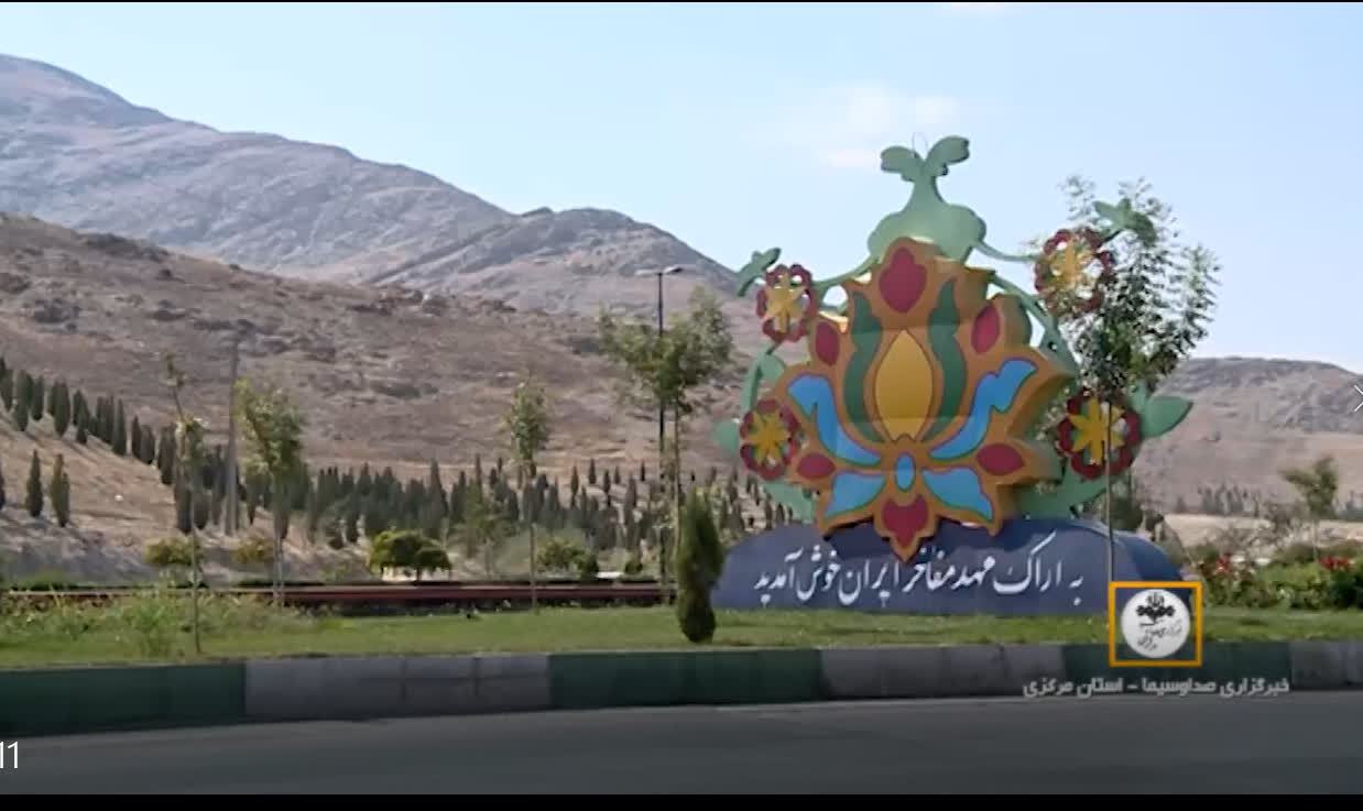 ۹۰ برنامه شاخص در ۱۱ رویداد، به مناسبت هفته اراک