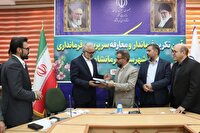 معرفی فرماندار جدید کرمانشاه