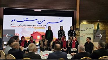 حدود ۵ هزار مسکن مددجویان بهزیستی خراسان رضوی، در دست ساخت