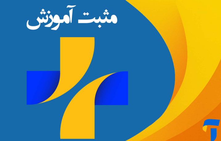 برنامه های «هیچ وقت دیر نیست و مثبت آموزش» از شبکه آموزش برنامه های «هیچ وقت دیر نیست و مثبت آموزش» از شبکه آموزش