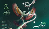 برگزاری سومین جشنواره سرود بسیج در میناب