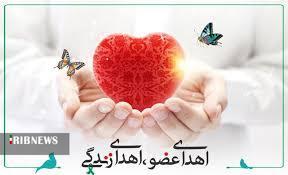 اهدای اعضای خانم ۴۰ ساله درگرمه به ۶ بیمار زندگی دوباره بخشید اهدای اعضای خانم ۴۰ ساله درگرمه به ۶ بیمار زندگی دوباره بخشید