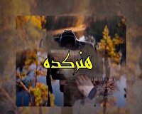 هنرکده سمنان؛  از آخرین وضعیت کاروانسرای شاه عباسی سمنان تا حضور در جشنواره فیلم کوتاه