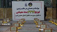 برگزاری رزمایش مردمی همدلی و مواسات در قم