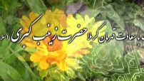 پرستار؛ اسوه صبر وفداکاری