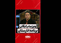 برنامه تلویزیونی انارستان میزبان مردم مازندران