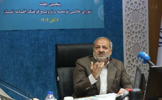 **تدوین نقشه جامع اقامه نماز در مدارس **تدوین نقشه جامع اقامه نماز در مدارس