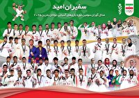 بازی‌های آسیایی جوانان؛ ایران در رده چهارم آسیا قرار گرفت