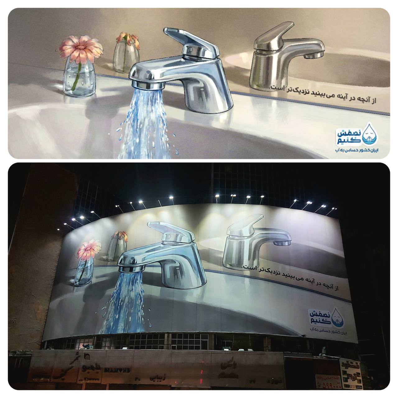 رونمایی از دیوارنگاره جدید میدان ولیعصر