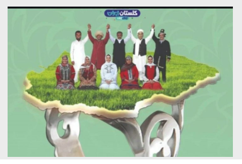 ویژه برنامههای رادیو صبا در همراهی با پویش ملی «ایران جان، گلستان جان» ویژه برنامههای رادیو صبا در همراهی با پویش ملی «ایران جان، گلستان جان»