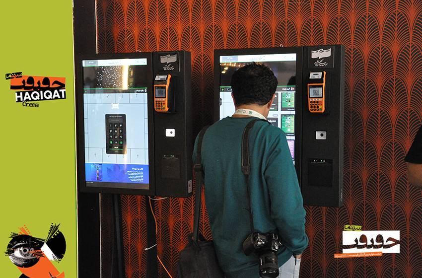 آغاز فروش بلیت جشنواره سینماحقیقت از امروز