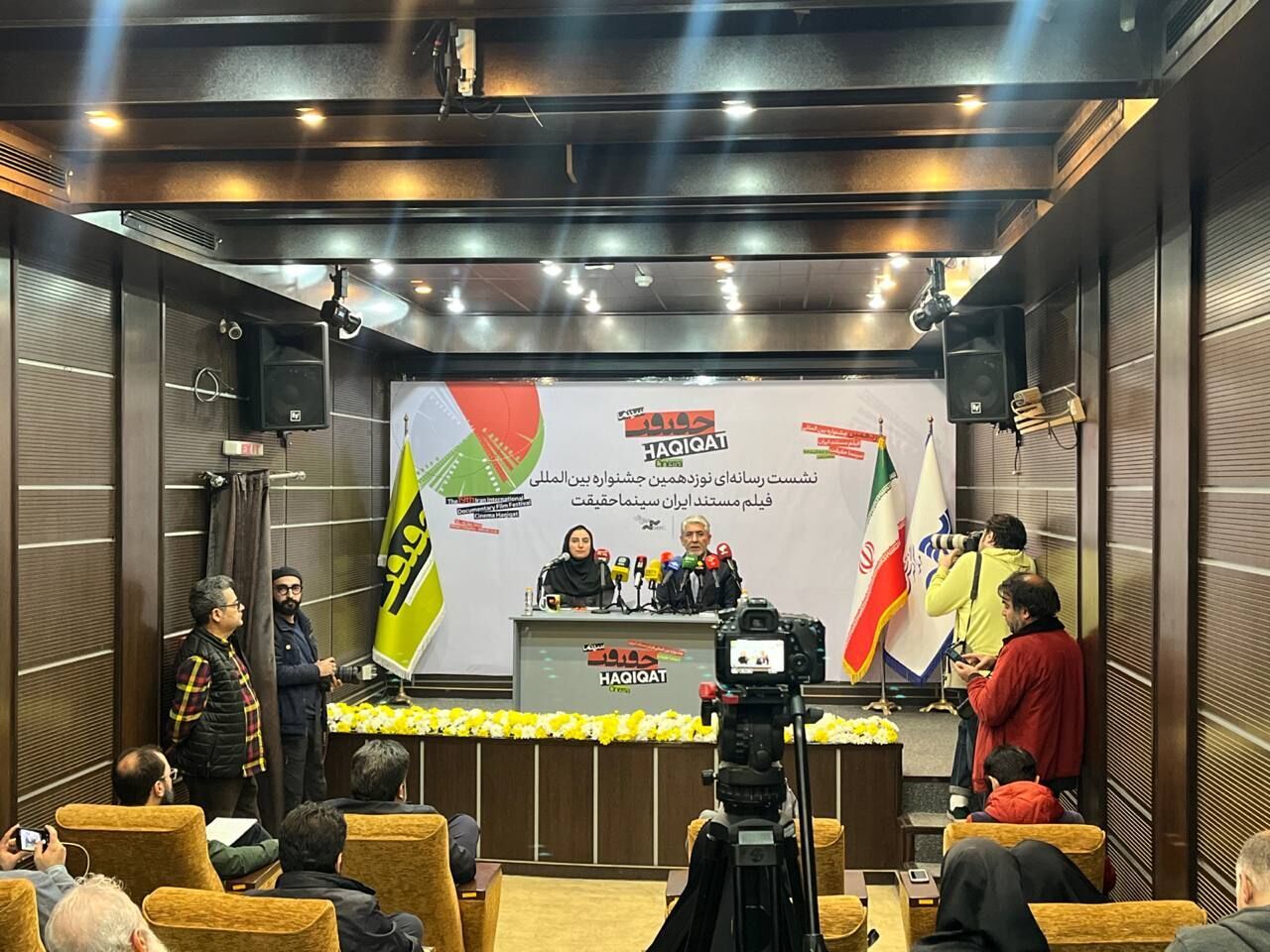 آغاز نشست خبری جشنواره سینما حقیقت