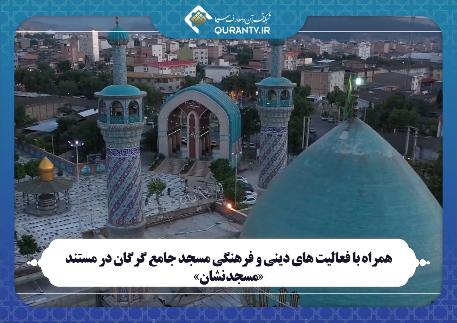 مروری بر چند فیلم و مستند از قاب تلویزیون