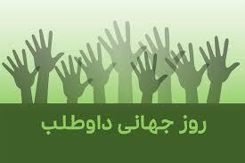 قدردانی از داوطلبان فعال جمعیت هلال احمر میناب قدردانی از داوطلبان فعال جمعیت هلال احمر میناب