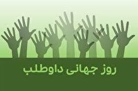 قدردانی از داوطلبان فعال جمعیت هلال احمر میناب