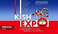 توسعه روابط اقتصادی و جذب سرمایه‌گذاری‌ها در نمایشگاه کیش اکسپو ۱۴۰۴