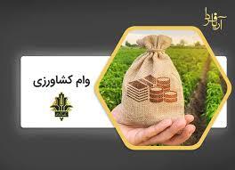 اختصاص ۳۲۳ میلیارد تومان اعتبارات به بخش کشاورزی خراسان جنوبی