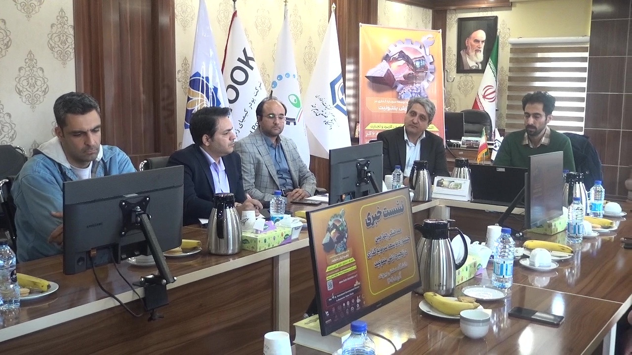 برگزاری چهارمین جشنواره توسعه سرمایه گذاری در زنجیره ارزش بنتونیت در خراسان جنوبی برگزاری چهارمین جشنواره توسعه سرمایه گذاری در زنجیره ارزش بنتونیت در خراسان جنوبی