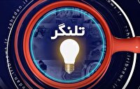 نگاهی انتقادی به موضوعات خبری در سیستان و بلوچستان