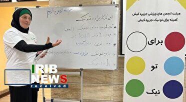 برگزاری کارگاه برای تونیک در کیش