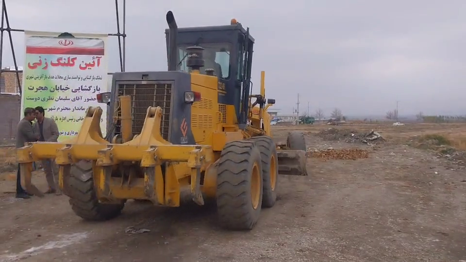 بازگشایی معبر جدید در اسدآباد بازگشایی معبر جدید در اسدآباد