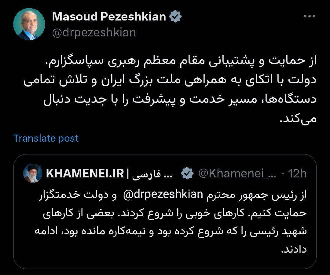 قدردانی رئیس جمهور از رهبر معظم انقلاب