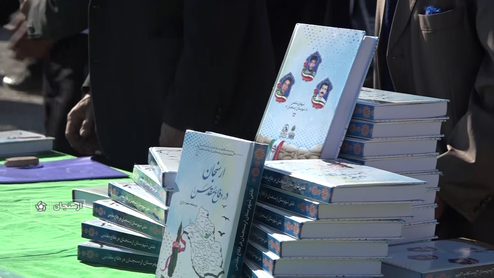 رونمایی از کتاب نقش ارسنجان در دفاع مقدس