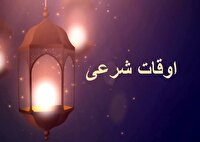 تقویم و اوقات شرعی زنجان۲۷ اردیبهشت ماه ۱۴۰۵