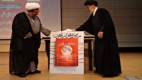 رونمایی از کتاب ماه در محراب خون در تبریز