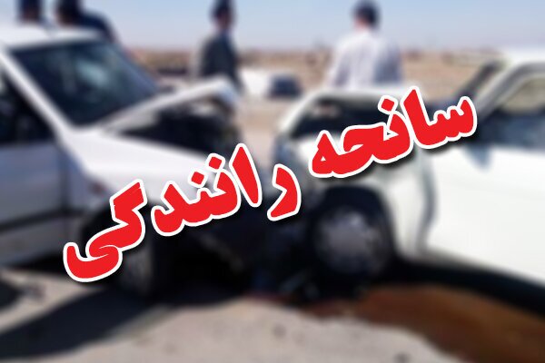 وقوع تصادف زنجیرهای در بندرعباس وقوع تصادف زنجیرهای در بندرعباس