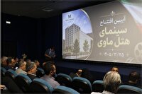 افتتاح سالن سینما در ماکو با ظرفیت ۱۹۰ صندلی