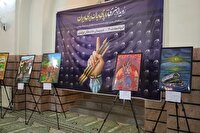 برپایی نمایشگاه «تا پای جان برای ایران» در یزد
