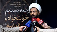 تشریح برنامه های ماه محرم در سمنان