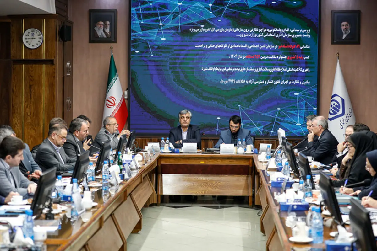 تأمین اجتماعی تأمین اجتماعی