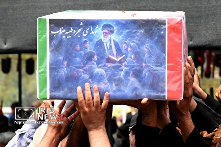بازگشت پاره‌های پیکر شهدای دبستان شجره طیبه میناب